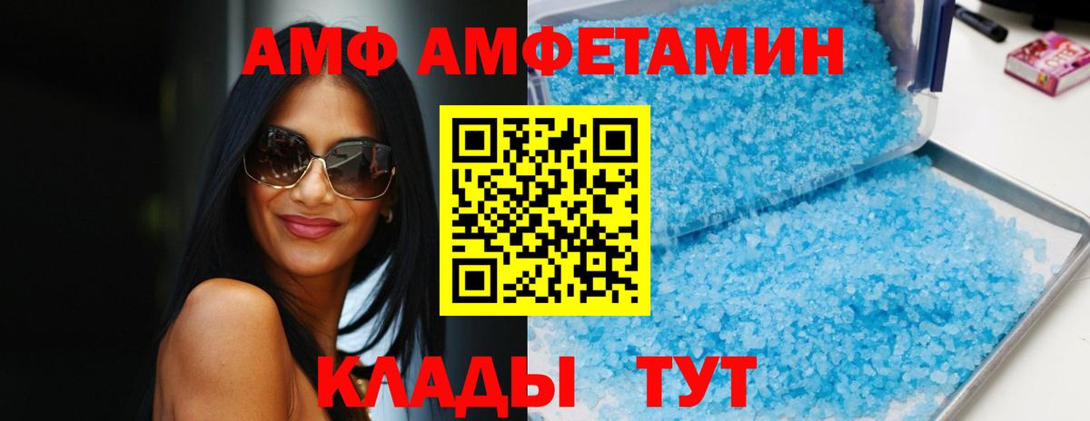 АМФЕТАМИН  Amphetamine  Лесозаводск  АМФ 98%  Вход с VPN 