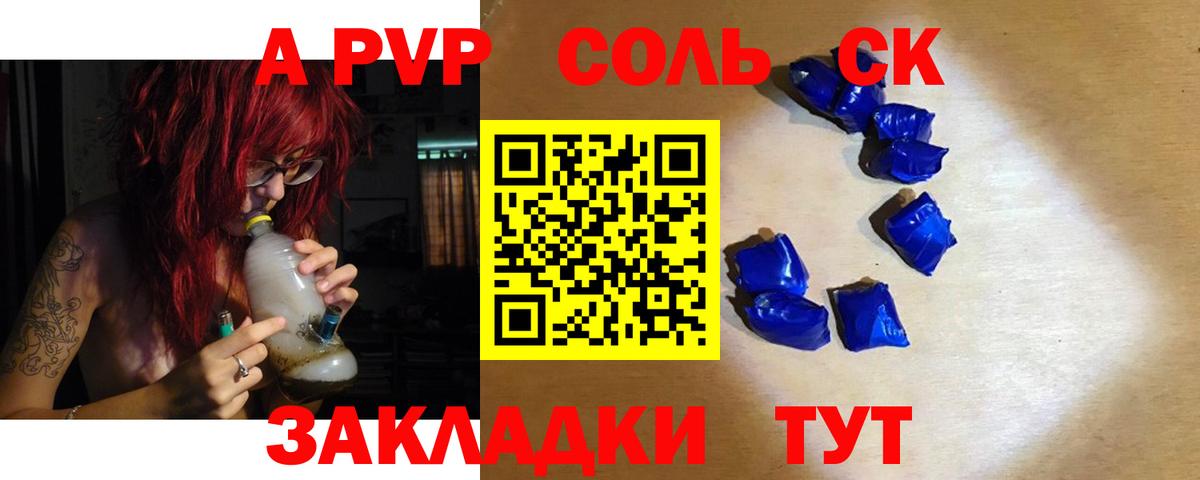 Alpha-PVP  Alpha-PVP мука  A PVP VHQ  Вход с VPN  цены наркотик  APVP СК  Лесозаводск 