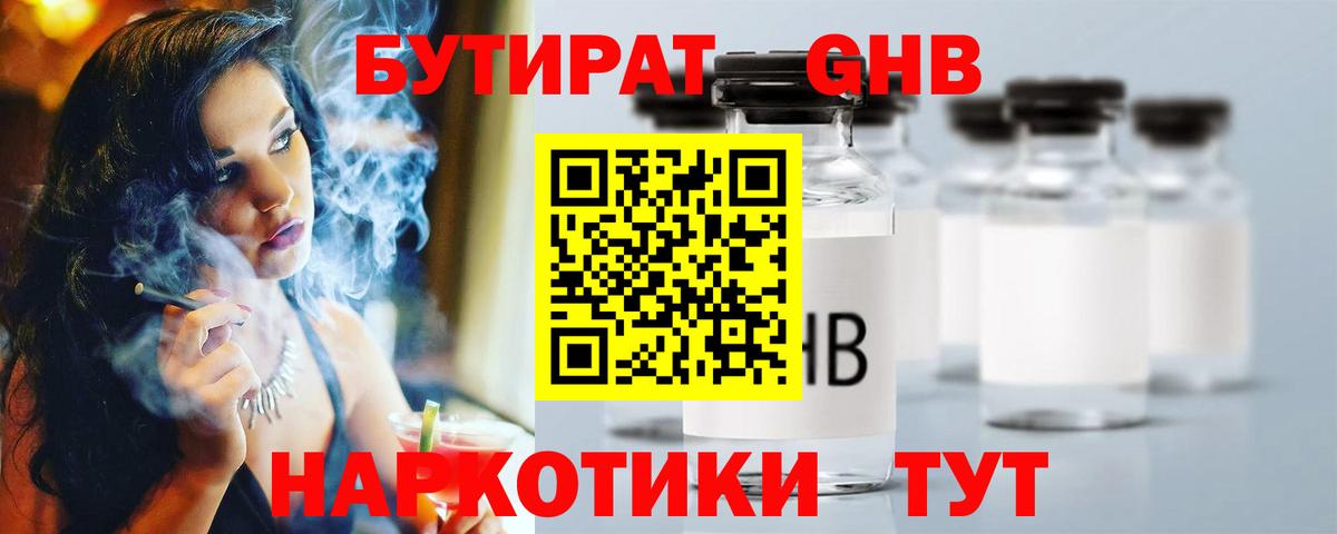 БУТИРАТ оксана  Вход с VPN  БУТИРАТ  Лесозаводск 