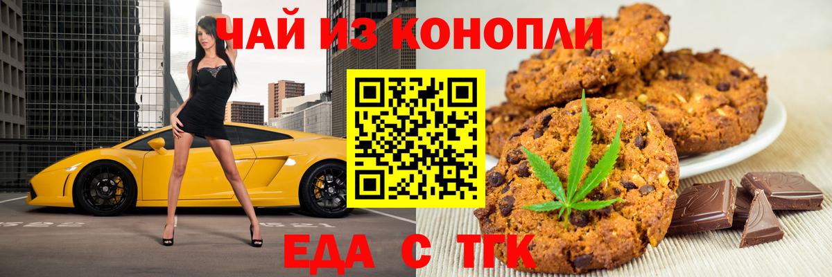 Canna-Cookies марихуана Лесозаводск