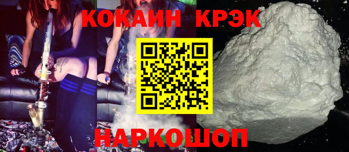 Cocaine  КОКАИН Эквадор  Вход с VPN  Лесозаводск  COCAIN VHQ 