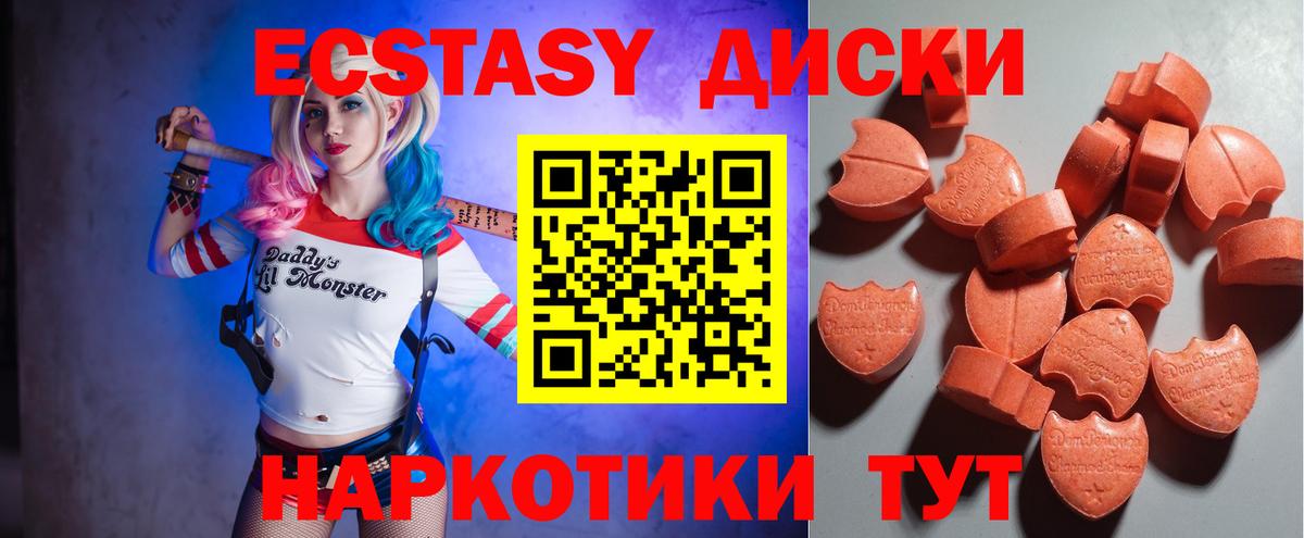 ЭКСТАЗИ MDMA  Вход с VPN  ЭКСТАЗИ  Лесозаводск  ЭКСТАЗИ 280мг 