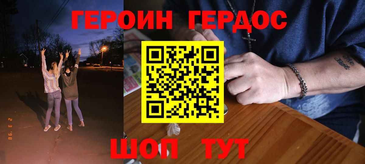 Лесозаводск  ГЕРОИН герыч  Героин  Вход с VPN 
