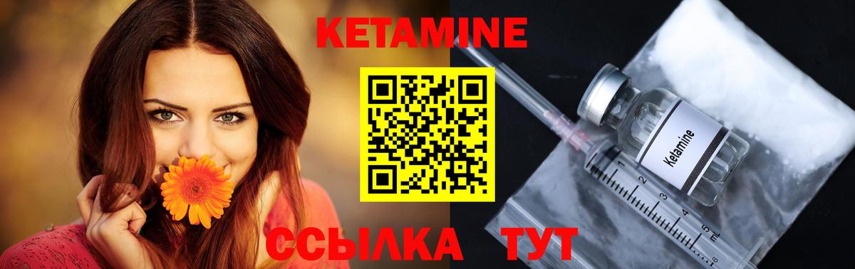 КЕТАМИН ketamine  КЕТАМИН ketamine  Лесозаводск  Вход с VPN 