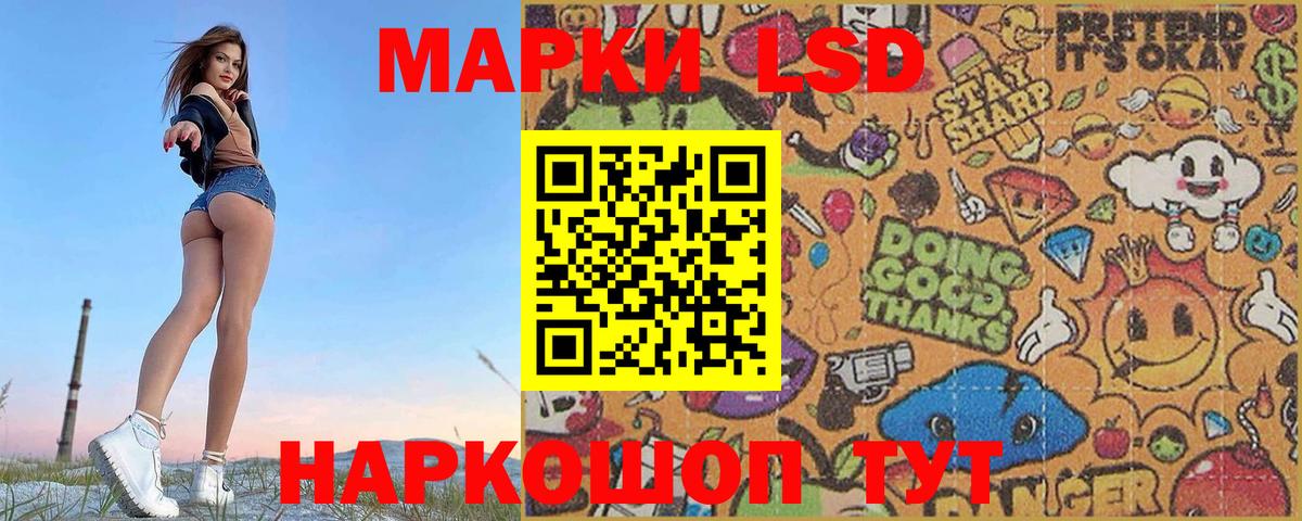 LSD-25 экстази кислота  Вход с VPN  Лсд 25 экстази ecstasy  Лесозаводск 