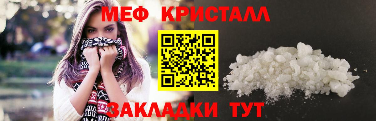 МЯУ-МЯУ  МЕФ 4 MMC  Вход с VPN  Мефедрон  МЯУ-МЯУ mephedrone  Лесозаводск 
