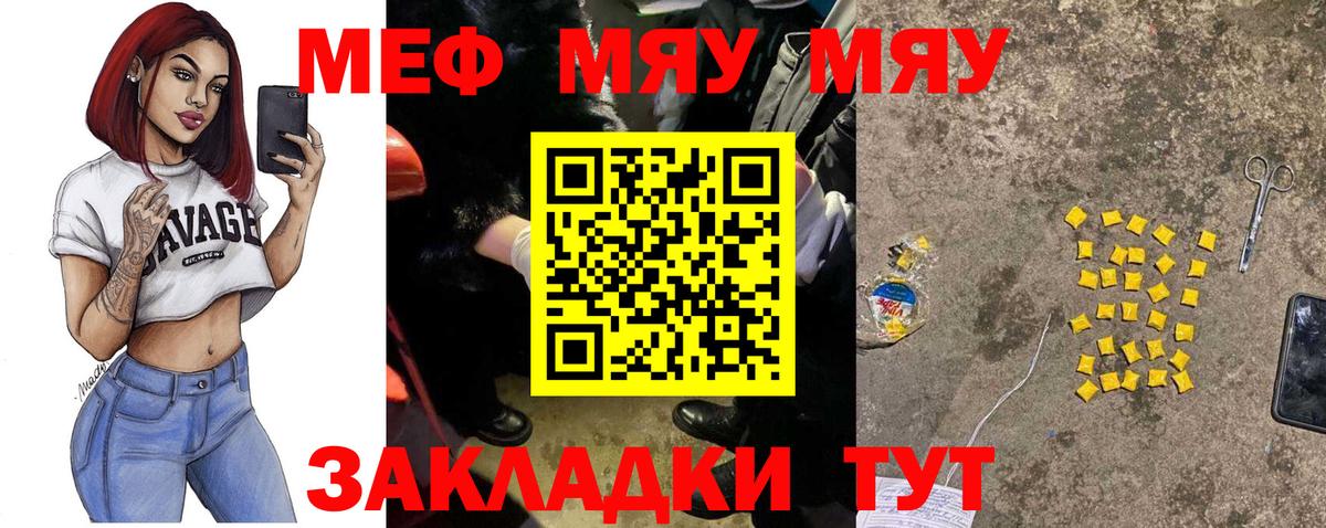 Мефедрон мука Лесозаводск
