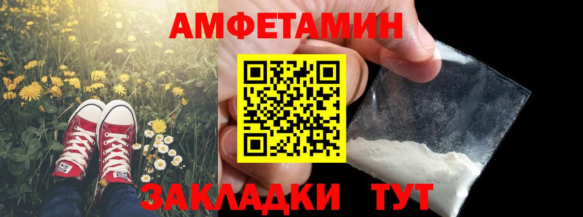 Первитин Декстрометамфетамин 99.9%  Метамфетамин  Лесозаводск  Вход с VPN 