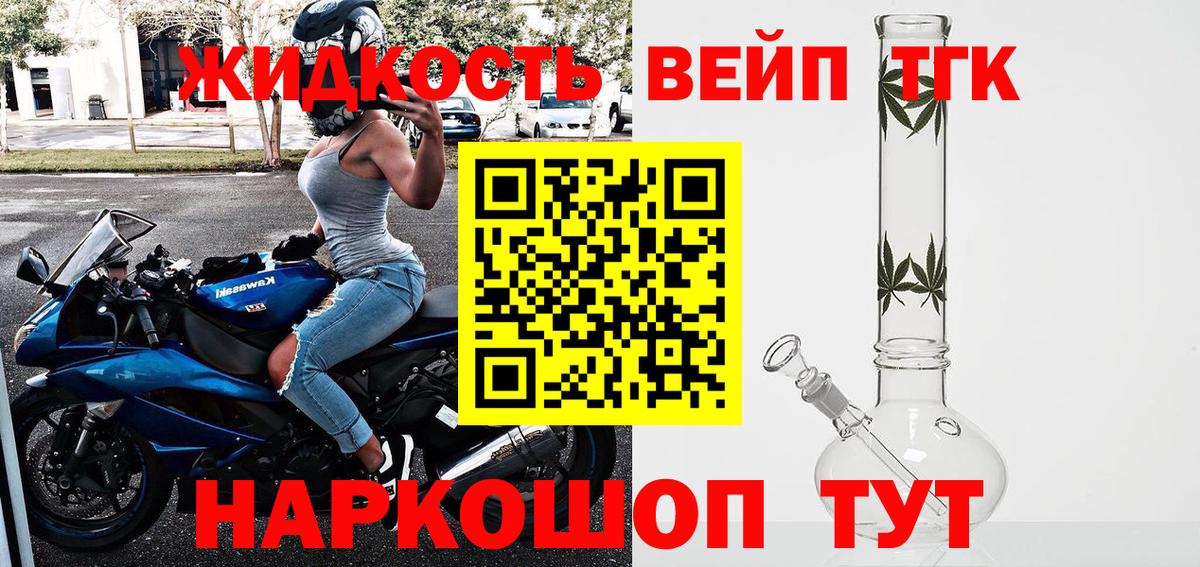 Лесозаводск  mega маркетплейс  Вход с VPN  ТГК вейп с тгк 