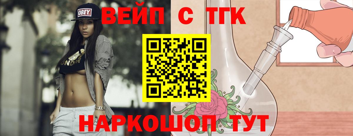 ТГК Wax Лесозаводск